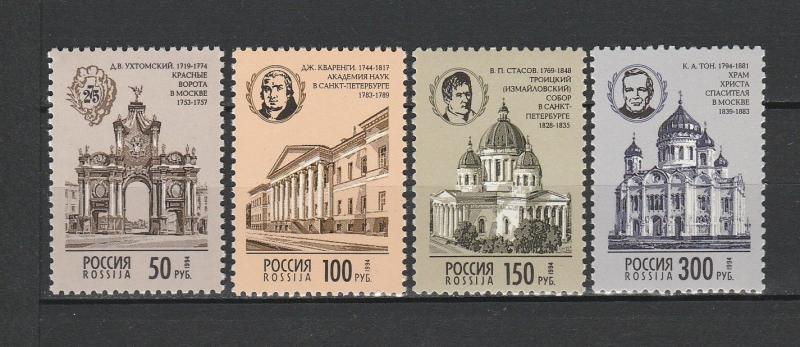 Russia 1994 Architecture, Universities, Gates, Churches, Cathedrals 4 MNH stamp