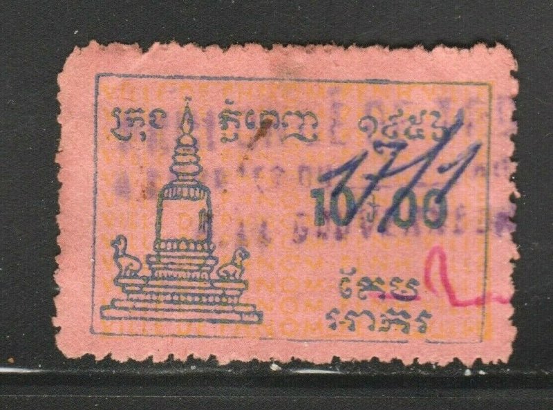 Cambodia Revenue fiscal Stamp 3-8-21- as seen, ok but Worn - 