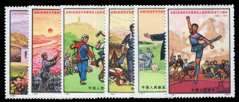 China PRC #1084-1089, 1972 Yennan Forum, complete set, without gum as issued ...