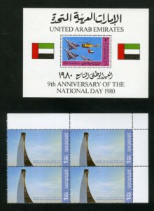 UAE United Arab Emirates Stamps Collection ALL Mint NH 