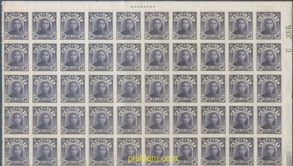 645326 MNH CHINA. Manchuria 1947 REIMPRESION
