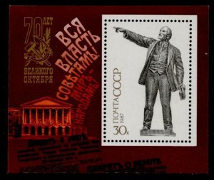 USSR (Russia) 5596 MNH Lenin, 70th Anniv October Revolution