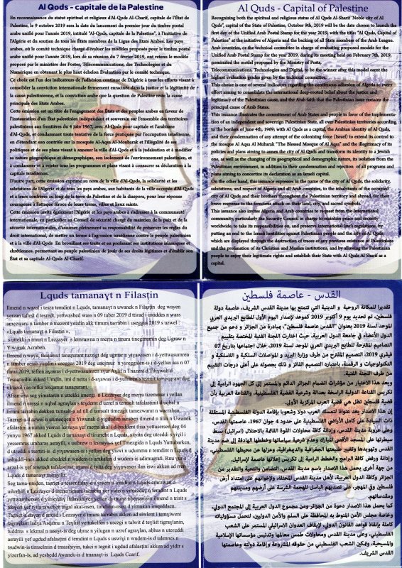 2019- Algeria - Al-Quds, Capital of Palestine - Joint issue- Flyer - Notice
