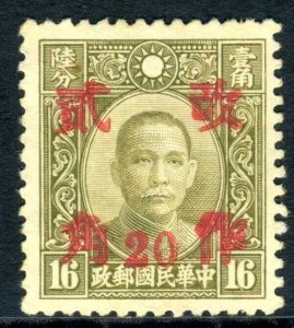 China 1942 Kwangsi 20¢/16¢ Chung Hwa SYS Wartime Scott # 538i20 Mint L992 ⭐☀⭐