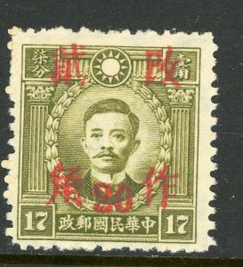 China 1942 Hunan 20¢/17¢ HK Martyr Wmk Wartime SC 539c20 Mint T91 ⭐☀⭐