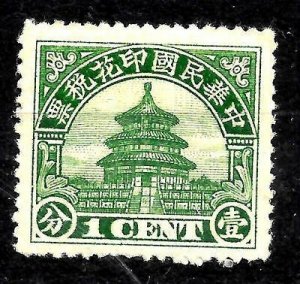 China 1940 Old Beautiful Revenue, Temple of Heaven (1c Green) MNH