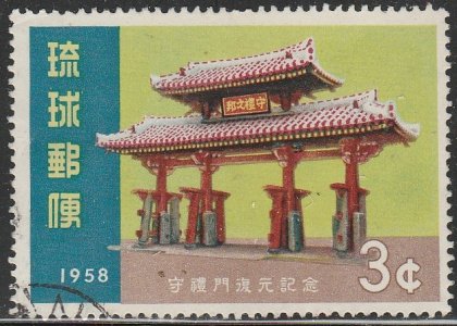 Ryukyu Islands #54 Used Single Stamp
