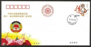 PR China 2010 11th CPPCC Commemoration Cover