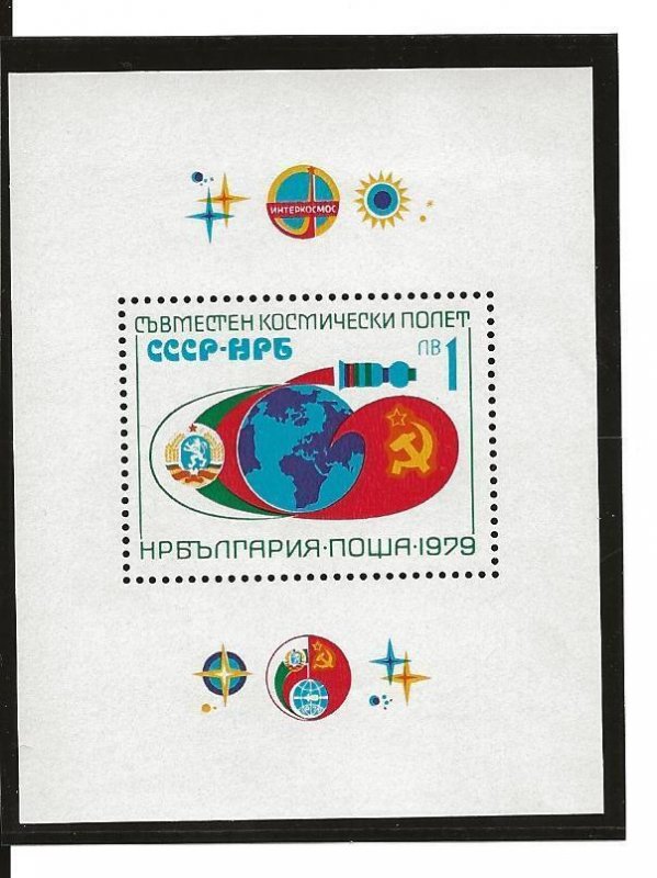 Bulgaria, MNH Scott # 2575, souvenir sheet