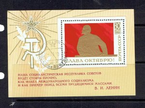 RUSSIA - 1970 PHILEX DEVOTED TO LENIN SOUVENIR SHEET - SCOTT 3711 - USED