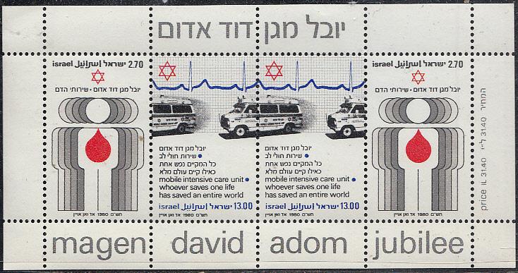 Israel #749a MNH  SS