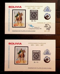 BOLIVIA Sc 565(NOTE2) NH 2 SOUVENIR SHEETS OF 1975 - EXPO