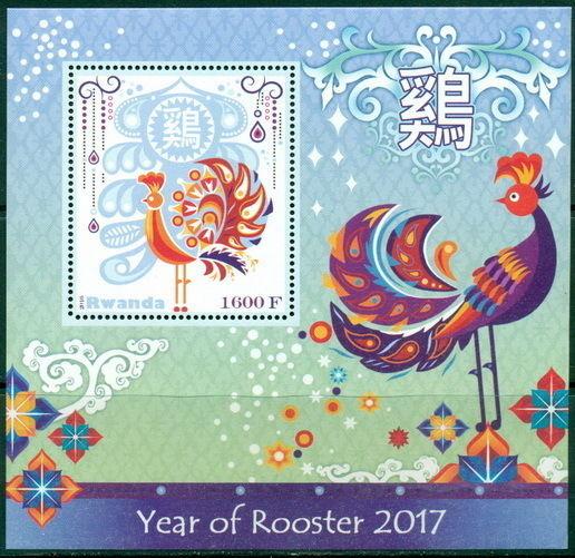 RWANDA 2016 LUNAR NEW YEAR OF THE ROOSTER SOUVENIR SHEET MINT NH