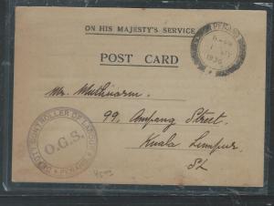 MALAYA PENANG (P2504B) 1936 DEPT OF LABOUR OHMS PSC STAMPLESS