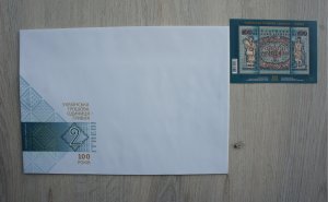 2018 Ukraine, SET of stamp block Ukrainian currency - hryvnia. 100 years, MNH