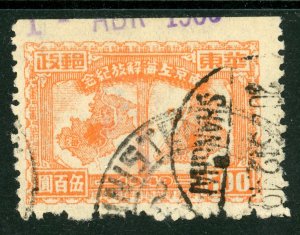 China 1949 East China Shanghai & Nanjing High Value $500 Postally Used Z1 ⭐⭐⭐⭐⭐