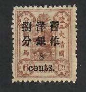 China;  Scott 33; 1897; Unused; NH