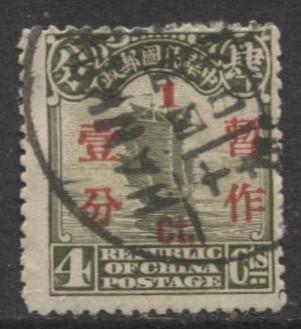 China - Scott 325 -Junks -Second Peking Printing -1933 -Used - 1c on a  4c Stamp