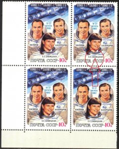 {V081} Soviet Union 1982 Space Soyuz T-7 Mi. 5256 Variety MNH