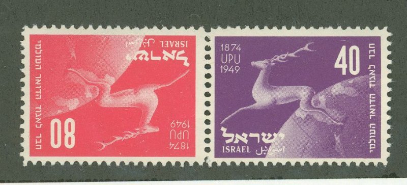 Israel #32b Mint (NH) Multiple