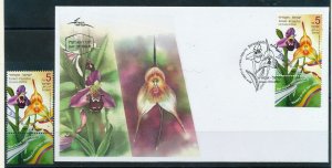 ISRAEL 2014 JOINT ISSUE ECUADOR ORCHIDES MNH STAMP + FDC