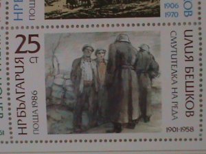 ​BULGARIA-1961- WORLD FAMOUS PAINTINGS  MINI SHEET MNH  WE SHIP TO WORLD WIDE.
