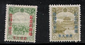 MANCHUKUO Scott # 140-1 MH