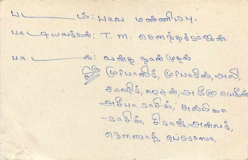 Entier Postal Postal stationery Sri Lanka Ceylon Lion