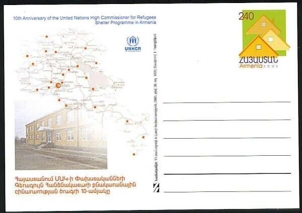 Armenia Postal Card #038 Year 2005 UN High Commissioner for Refuge Free Shipping