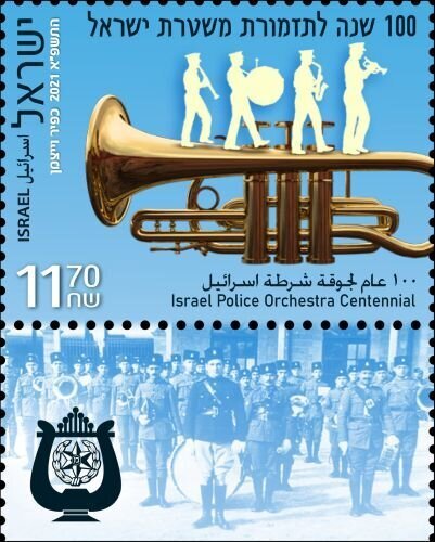 Israel 2021 MNH Stamps Tab Police Orchestra Centennial Music Musical Instruments