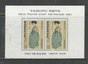 Korea Scott catalogue # 1142a Mint NH