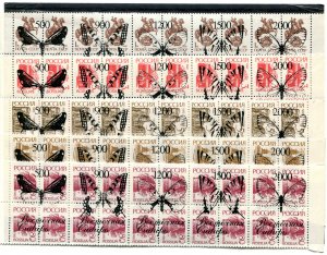 Russia Local 1992 BUTTERFLIES Strip 25 values Perforated Mint (NH)