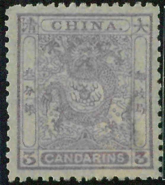 BK0639b  - CHINA - STAMP - MICHEL  # 5A    - MINT  Hinged - VERY NICE