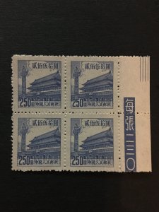 1950's China stamp block, MNH,  Genuine, RARE, List 1356