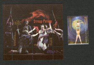 BELARUS-MNH BLOCK + STAMP - BALLET -2000.