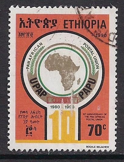 Ethiopia 1269 Used Bin 11757