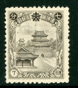 China 1936 Manchukuo 7 Fen Brown Black Scott #91 Mint N166 ⭐⭐⭐⭐⭐ 