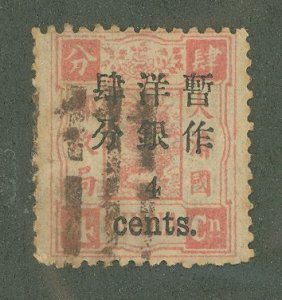 China (Empire/Republic of China) #31 Used