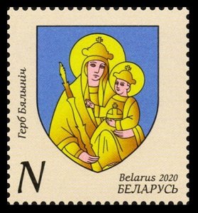 2020 Belarus 1367 Coat of arms of the city of Belynich 2,30 €