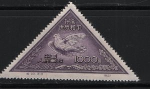 PRC CHINA  108, 110   MNH PERF 14  REPRINT  PRICED