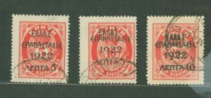 Greece #307-9 Used Single (Complete Set)