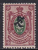 Armenia Russia 1919 Sc 101 35k Red Brown & Green Black Handstamp Perf Stamp MH