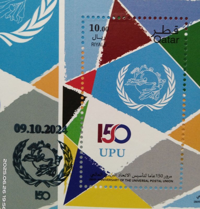 Qatar 150 Years Of The UPU Maximum Card Perforated Souvenir Sheet 2024-ZZIAA
