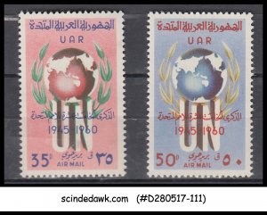 SYRIA - 1960 15th Anniversary of UNITED NATIONS UN - 2V MNH