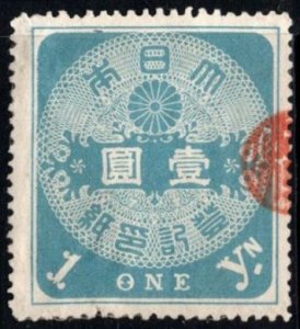 1890 Japan Revenue 1 Yen Registration Tax Duty Used