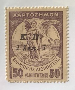 Greece  1917  Scott RA31  MH - 1 on 50 L,  Liberty