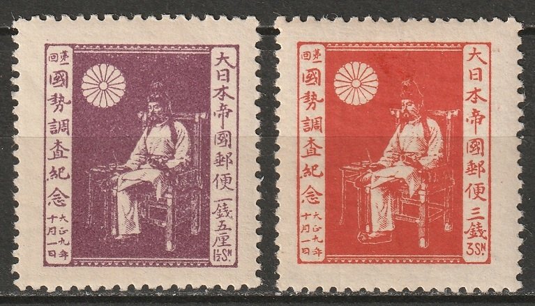 Japan 1920 Sc 159-60 set MH*