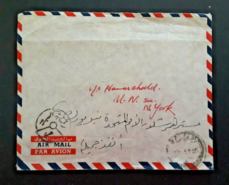 1955 Cairo Egypt To Dag Hammarskjöld United Nations New York NY Airmail Cover