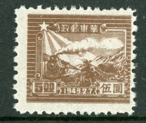 China 1949 PRC East Liberated $5.00 Train & Runner MNH W973 ⭐⭐⭐⭐⭐⭐