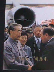 CHINA-GREAT LEADER-PRIME MINISTER ZHAO EN LEI - COMMEMORATIVE MNH S/S VF